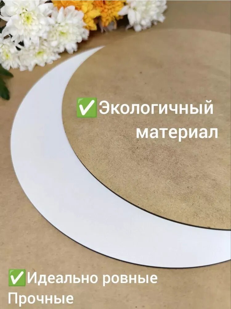Подложки для торта усиленные, диаметр 26см, высота 3мм, цвет белый, 5 штук — фото 1