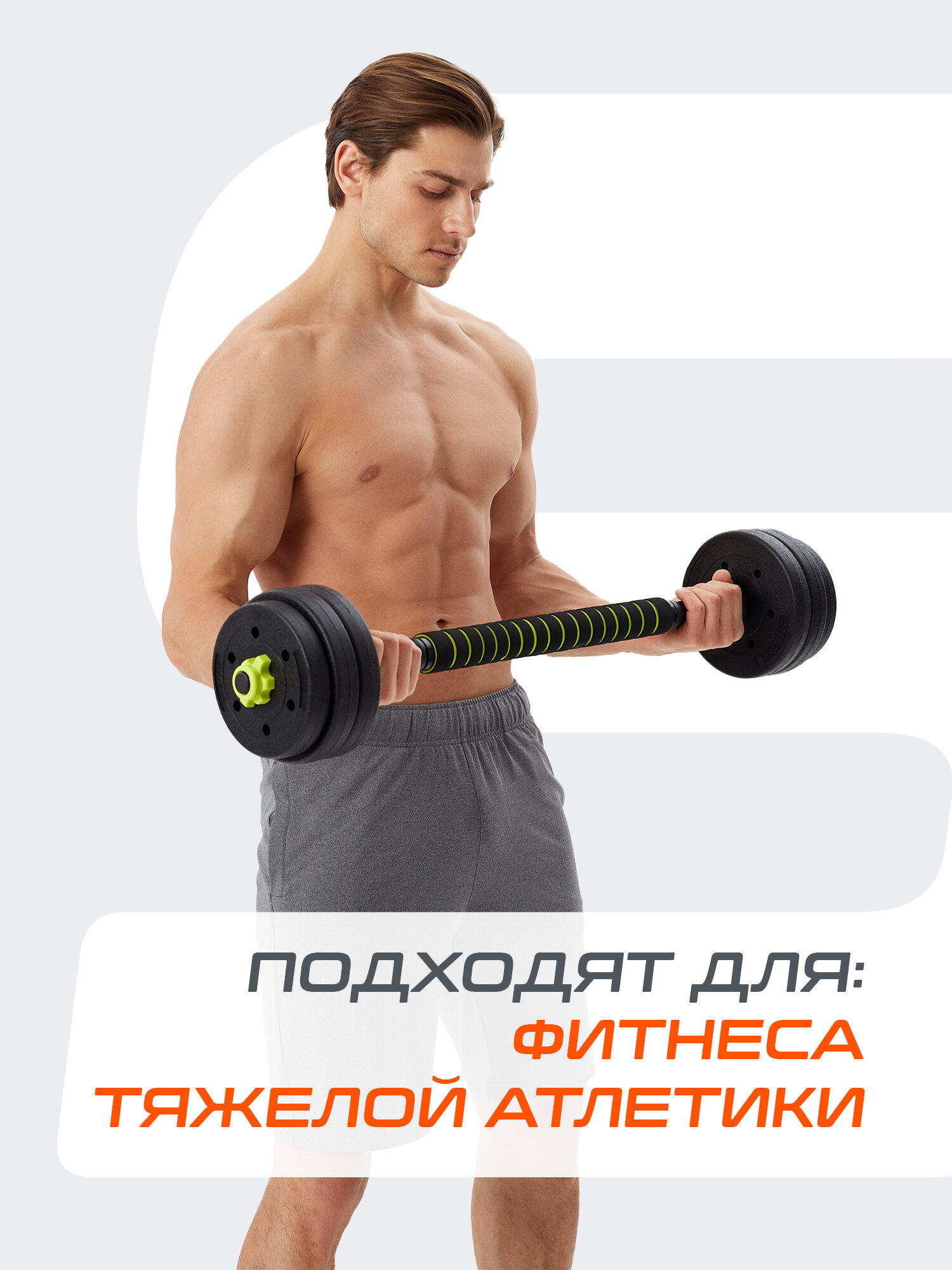Гантель разборная пластиковая с коннектором Starfit DB-721, 25 кг, пара — фото 1