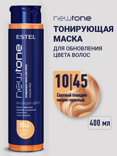 Изображение товара Тонирующа маска для волос ESTEL PROFESSIONAL Newtone 10/45 светлый блондин медно-красный 400 мл