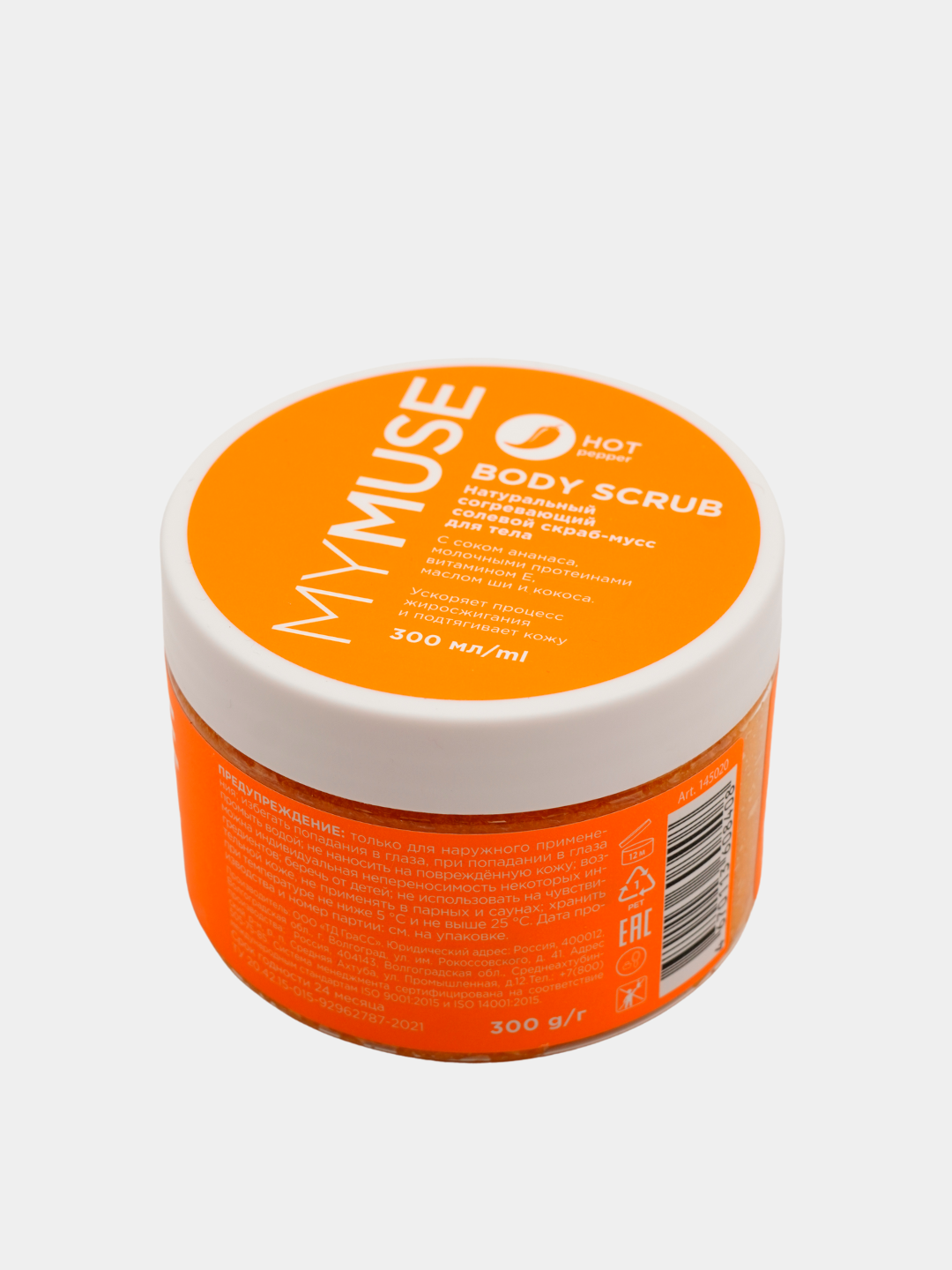 Скраб MY MUSE для тела, для всех типов кожи, соль, ананас, 300мл — фото 1