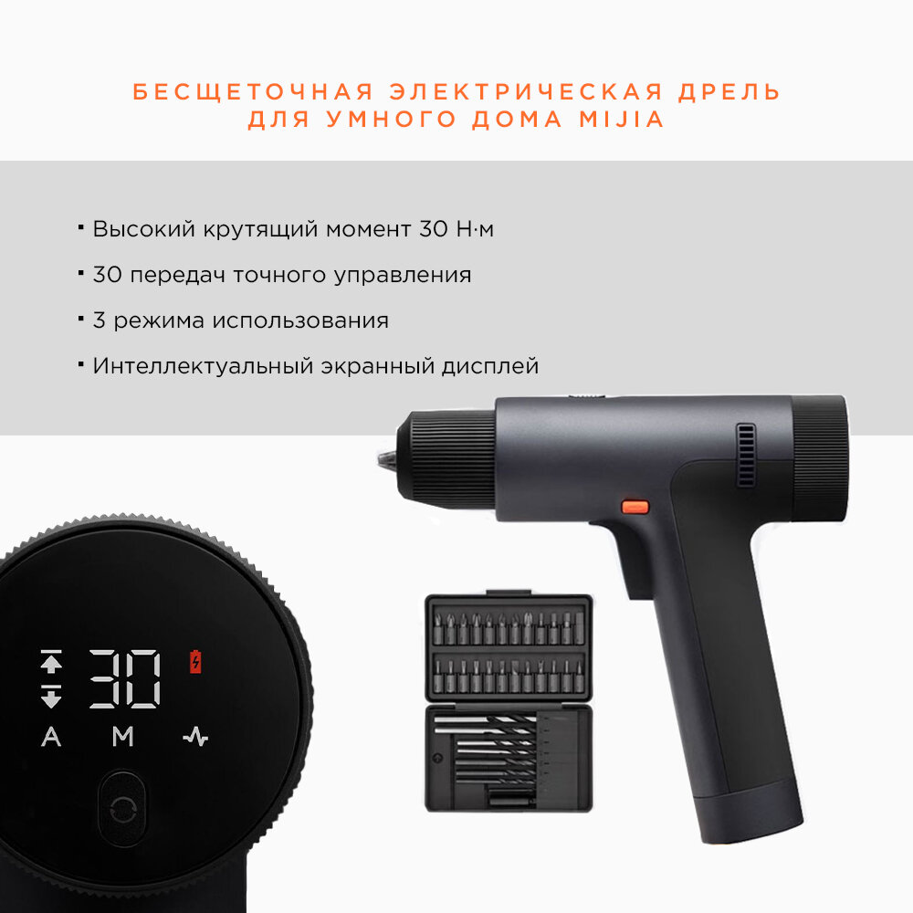 Картинки Аккумуляторная дрель-шуруповерт для дома и работы Xiaomi Mijia Electric Smart
