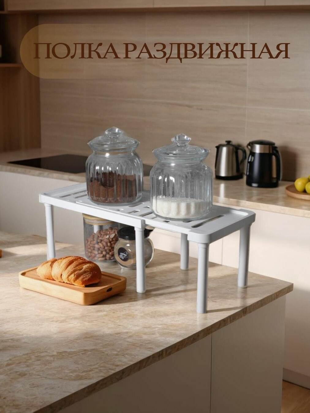 Полка раздвижная в шкаф для ванной и кухни 1шт. 35-60см