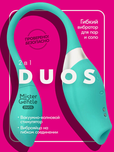 Изображение товара Mister Gentle Duos — двойной вибратор для женщин виброяйц и нежный вакуумно-волновой стимулятор для клитора с подогревом
