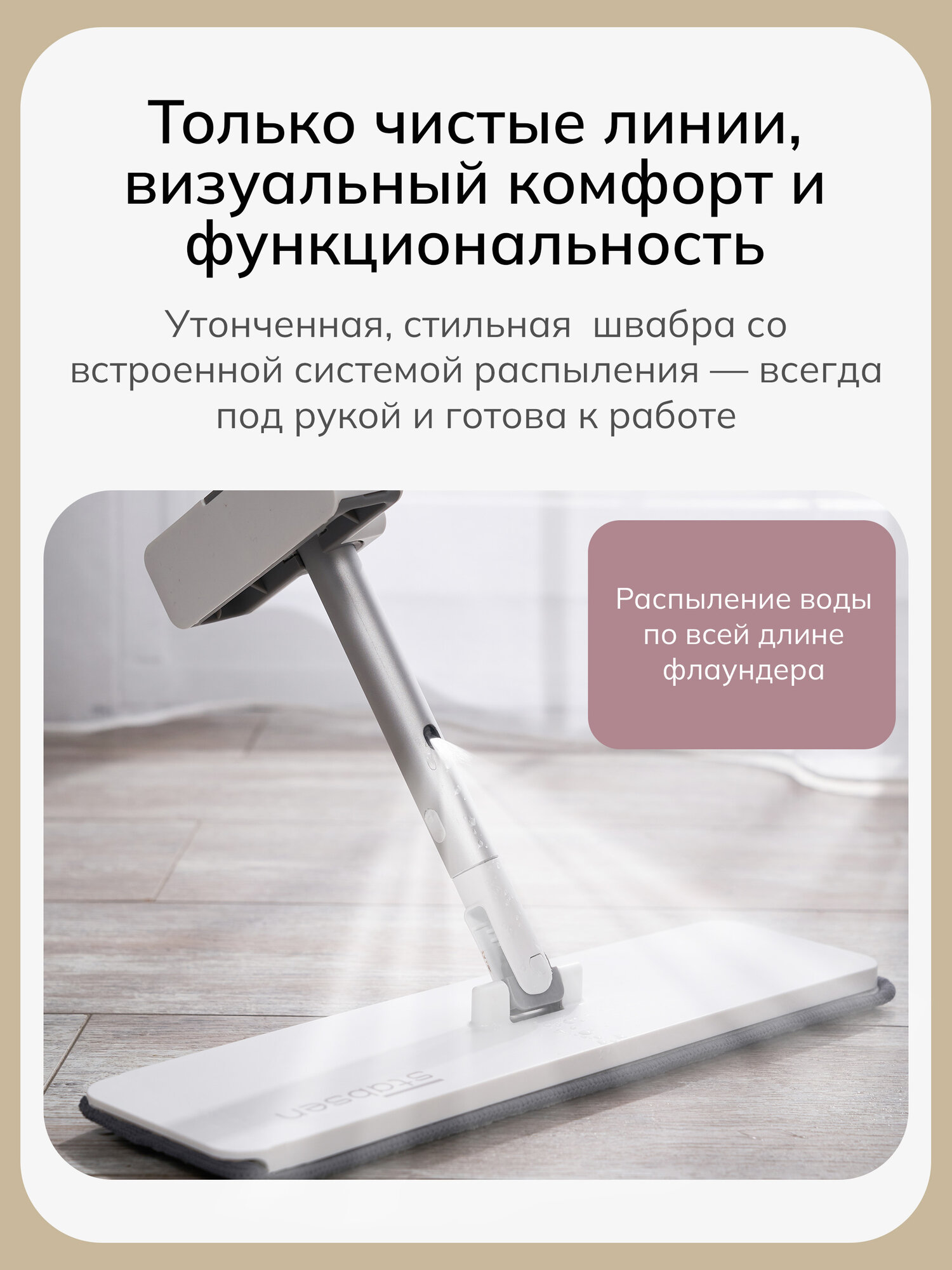 Швабра Stabsen Single, распылитель, отжим, микрофибра, длина ручки до 130 см — фото 1
