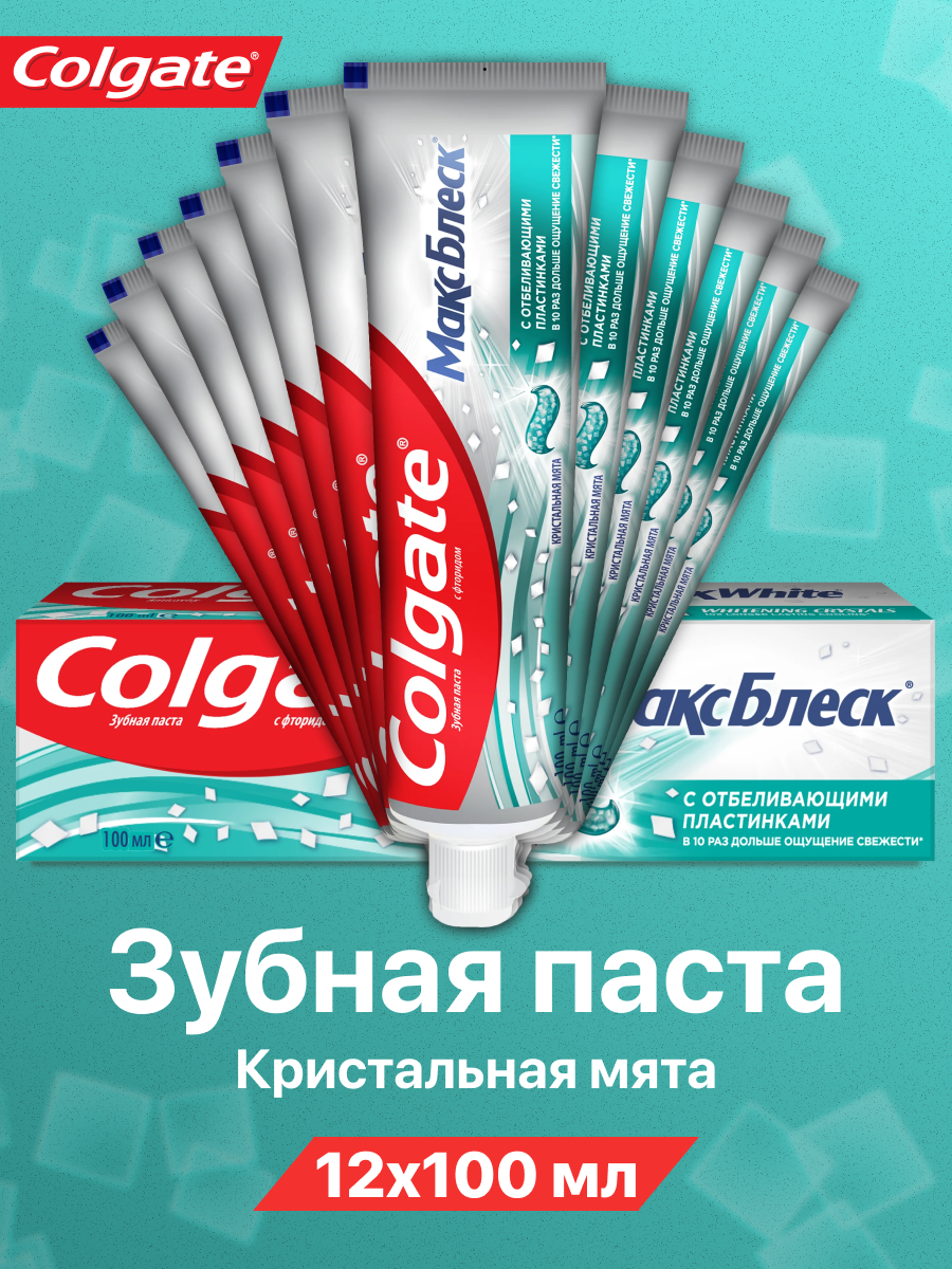 Зубная паста Colgate отбеливающая Кристальная мята 12 шт по 100 мл