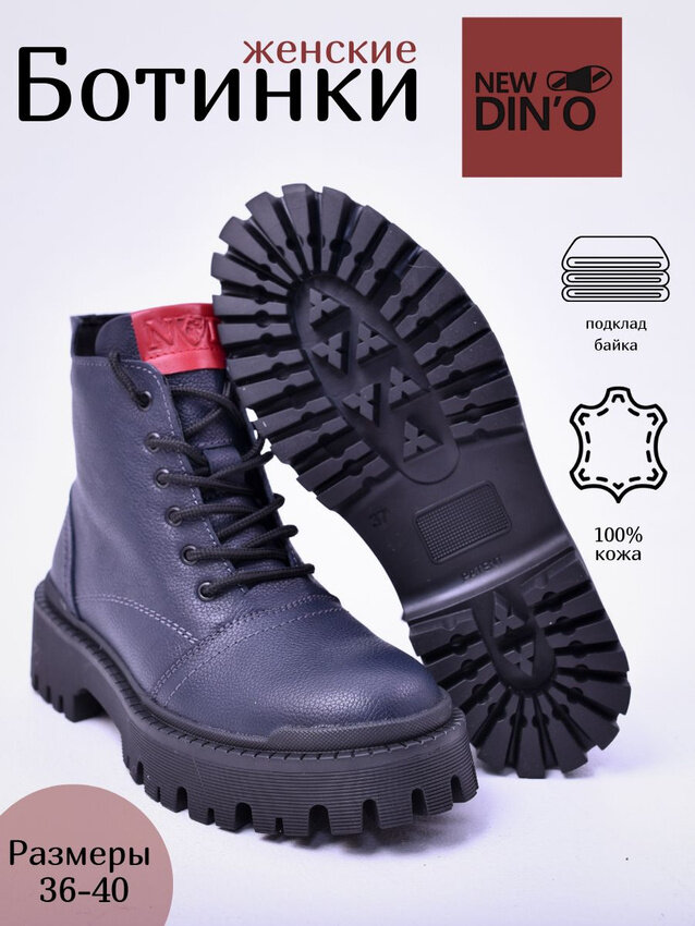 Ботинки NEW DIN'O, размер 38, темно-синий