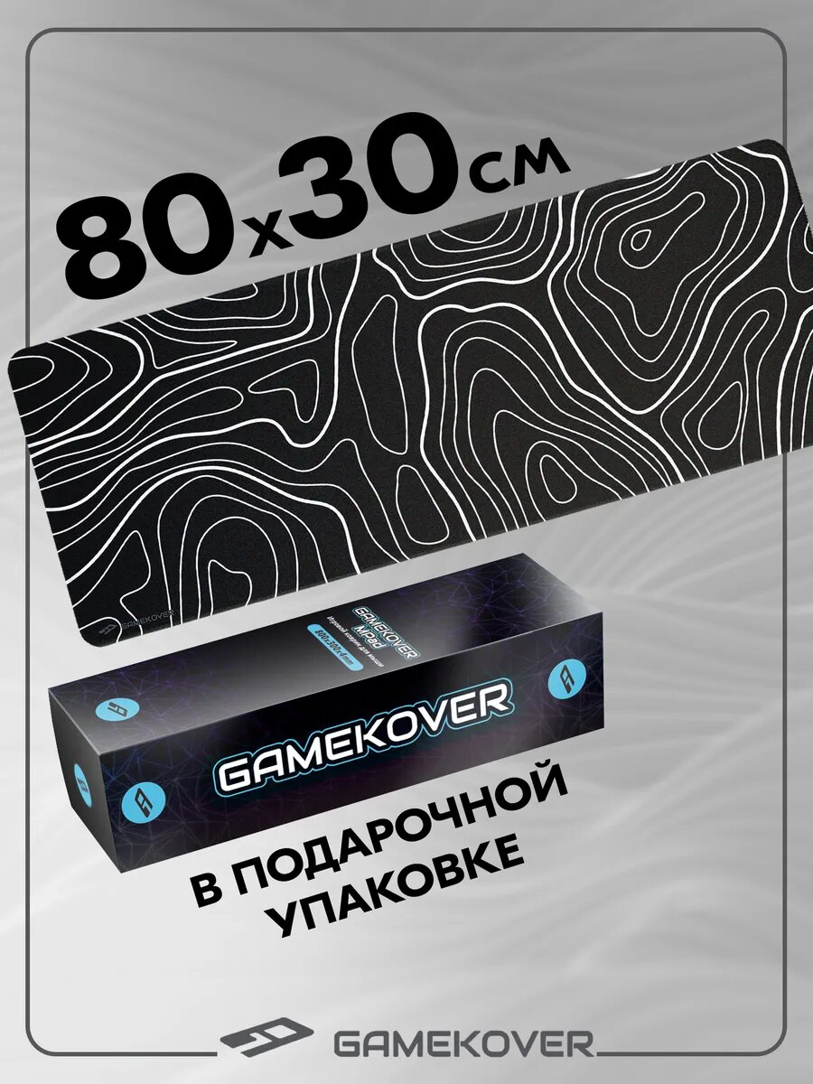 Коврик для мышки игровой большой /компьютерной клавиатуры/ ПК стола 800х300х3мм — фото 1