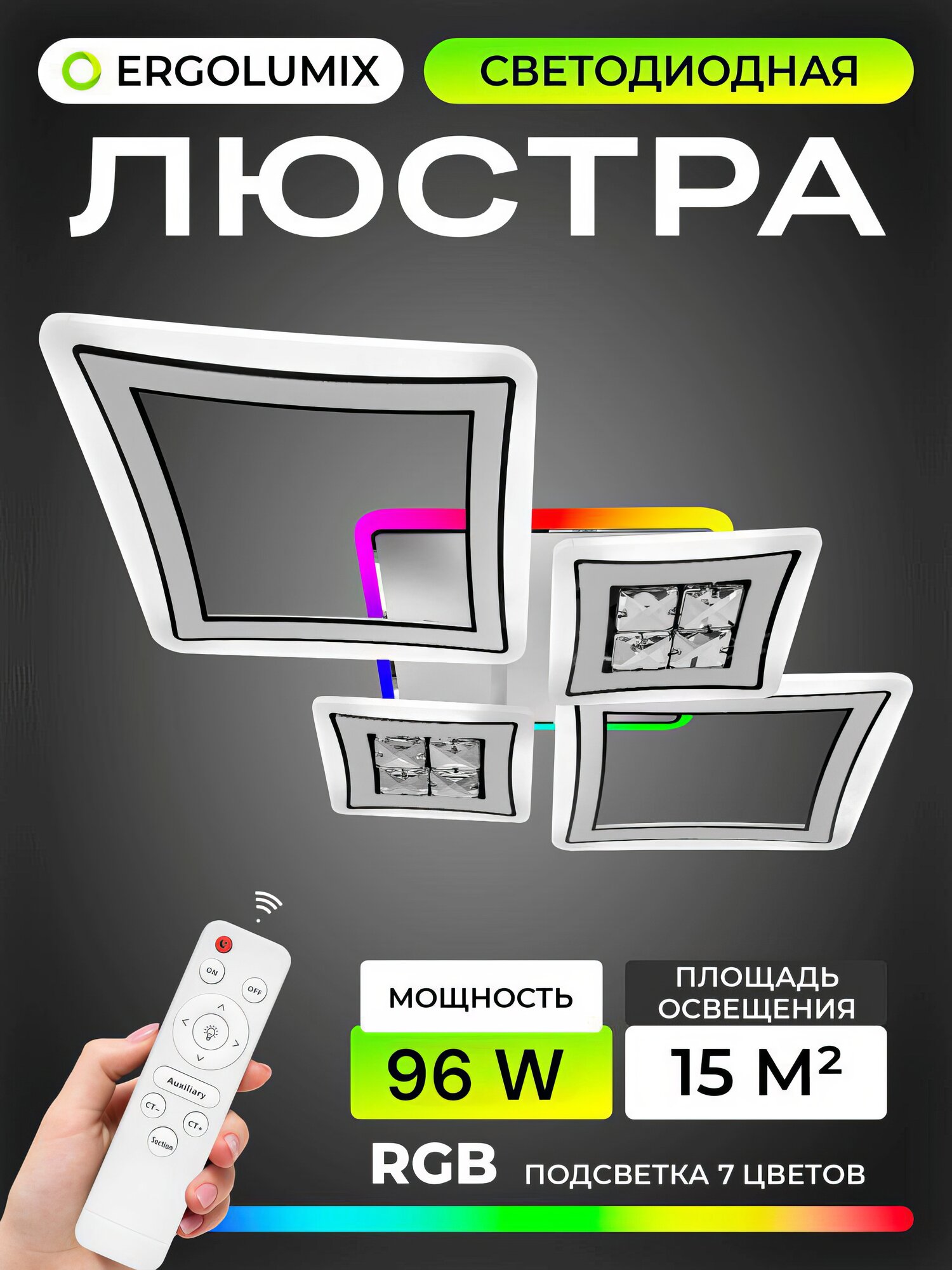Люстра потолочная светодиодная 98 W/ Светильник потолочный светодиодный на кухню, в спальню, детскую и прихожую