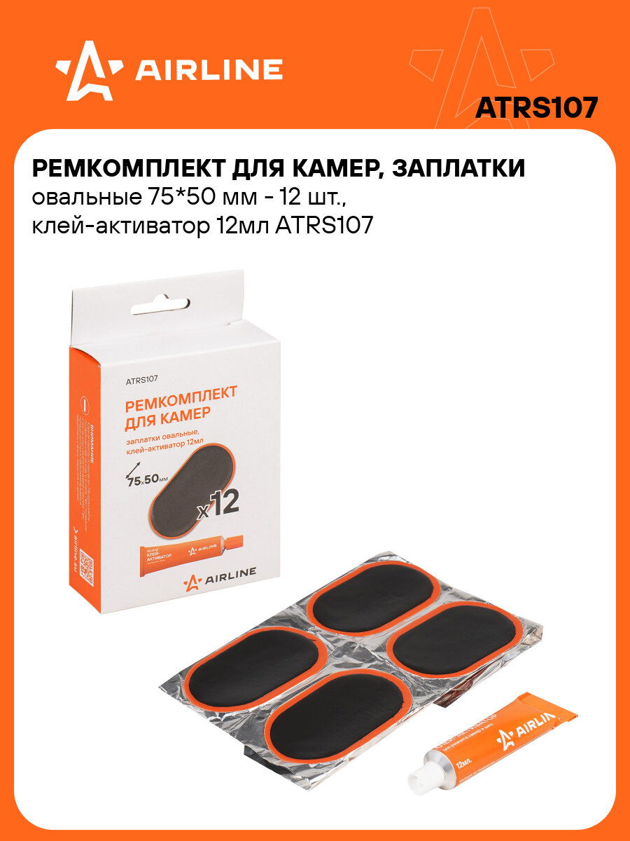 Ремкомплект для камер, заплатки овальные 75*50 мм - 12 шт, клей-активатор 12мл ATRS107 AIRLINE