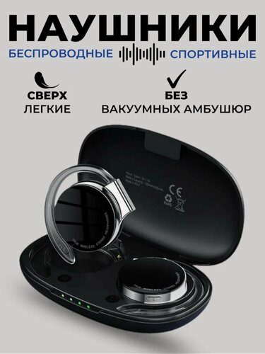 Изображение товара Наушники беспроводные спортивные сверхлегкие с заушным креплением F2, гарнитура с активным шумоподавлением, цвет черный