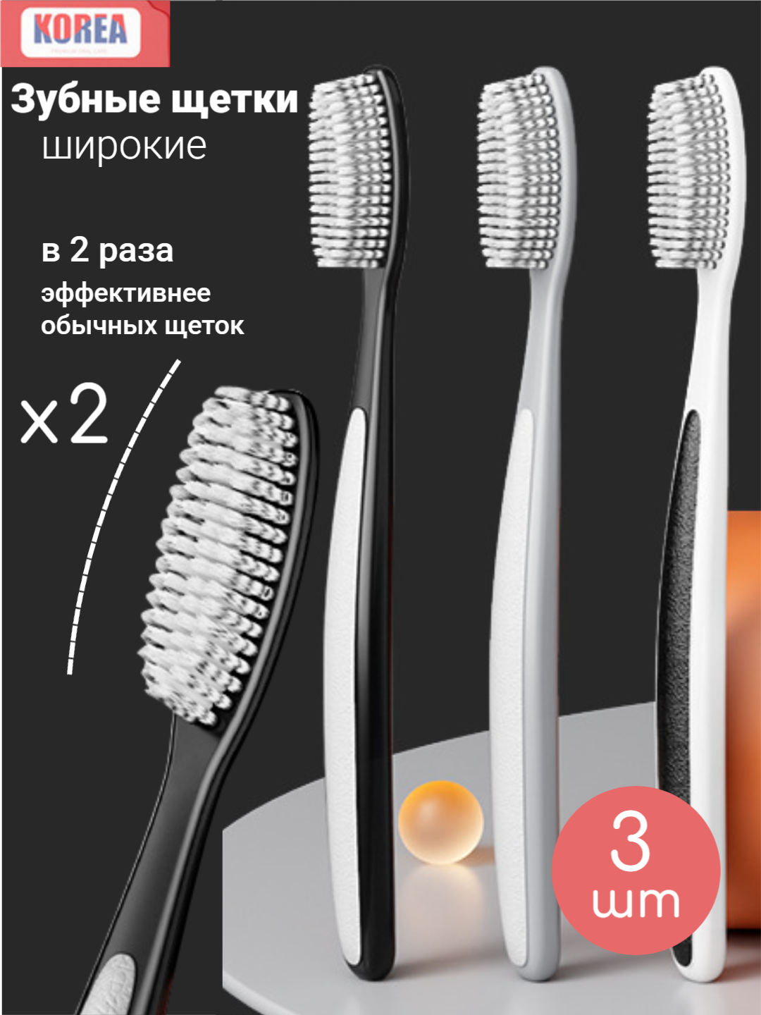 Зубная щетка большая средняя жесткость комплект 3 штуки