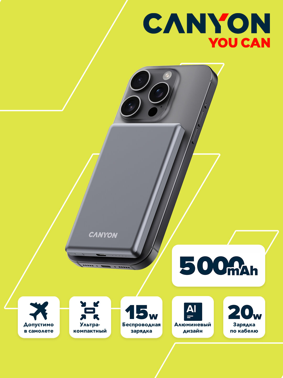 Беспроводной Magsafe power bank CANYON OnPower 505 Slim, повербанк для айфона, 5000 mA