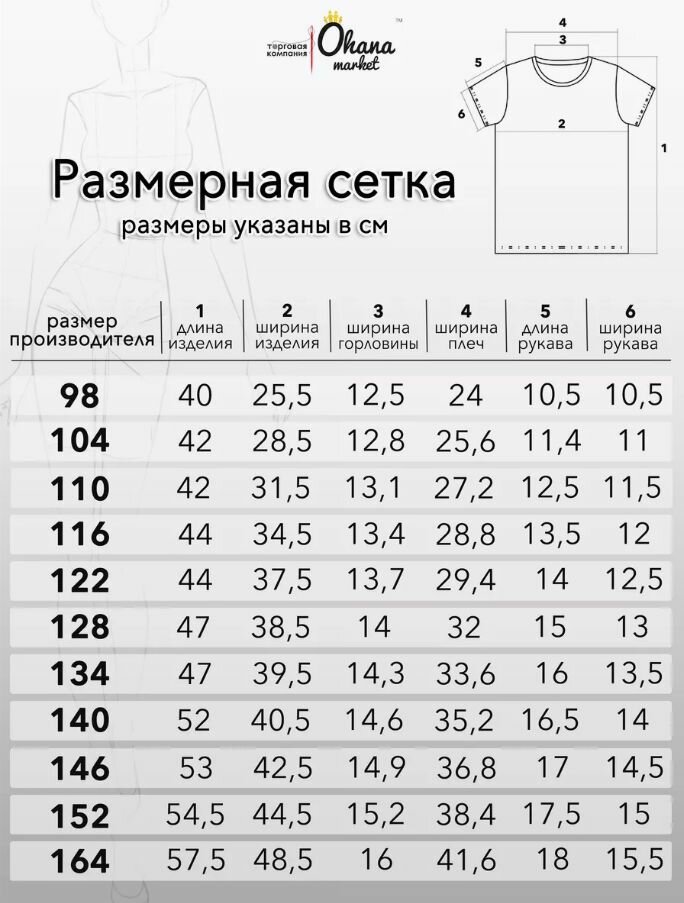 Футболка Ohana kids для физкультуры и детского сада, размер 134, мультиколор — фото 1