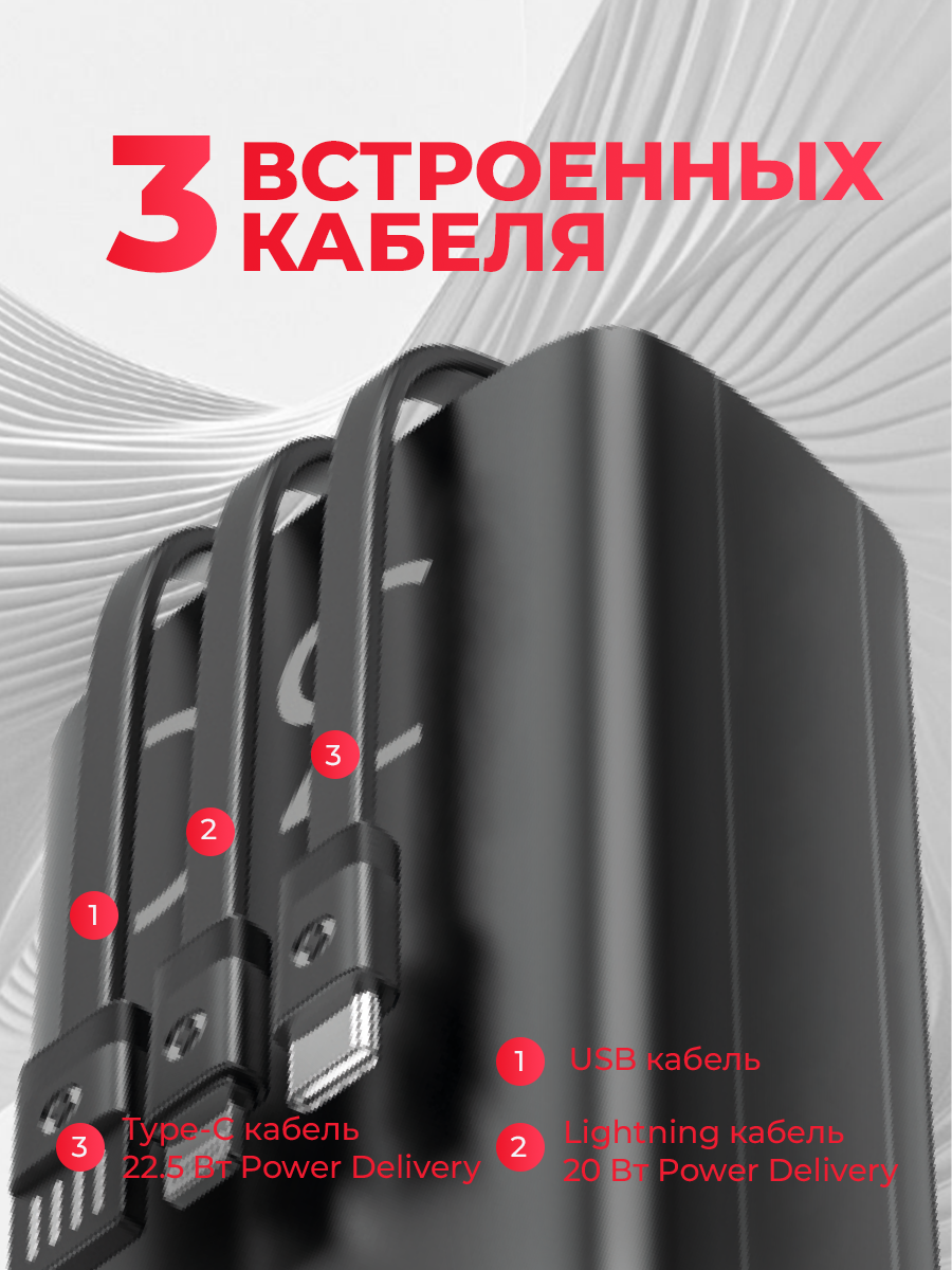 Повербанк 30000 mAh с быстрой зарядкой, 22.5 Вт, 3 встроенных кабеля, powerbank для айфона, пауэрбанк, черный — фото 1