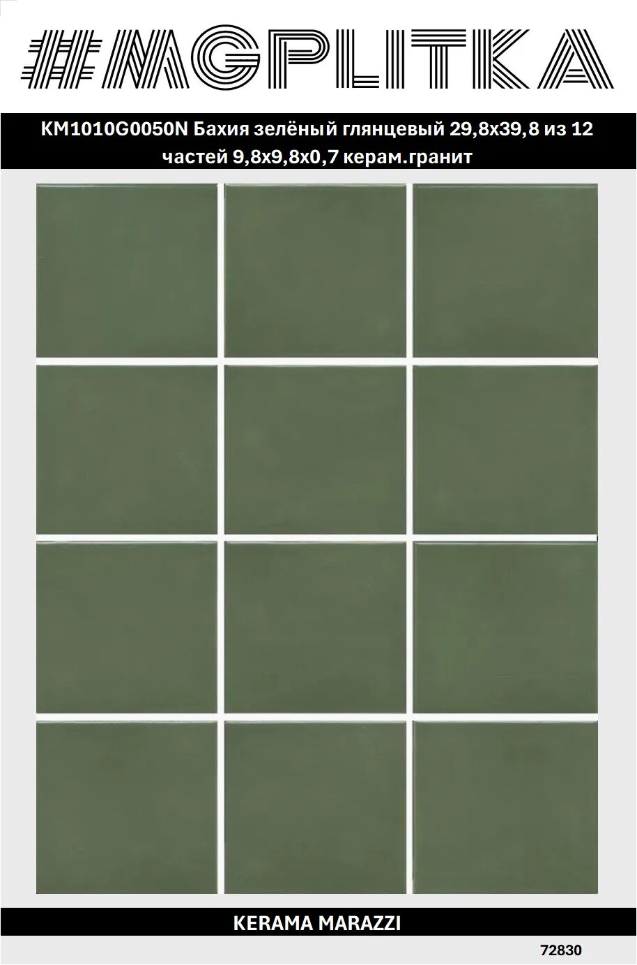 KM1010G0050N Бахия зелёный глянцевый 29,8х39,8 из 12 частей 9,8x9,8x0,7 керам. гранит