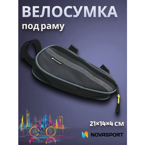 Велосумка под раму велосипеда Мастер NovaSport малая