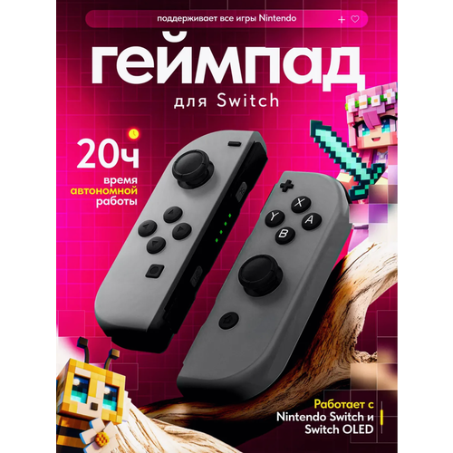 Контроллера Joy Con для Nintendo Switch, Геймпад Bluetooth, NFC, черный