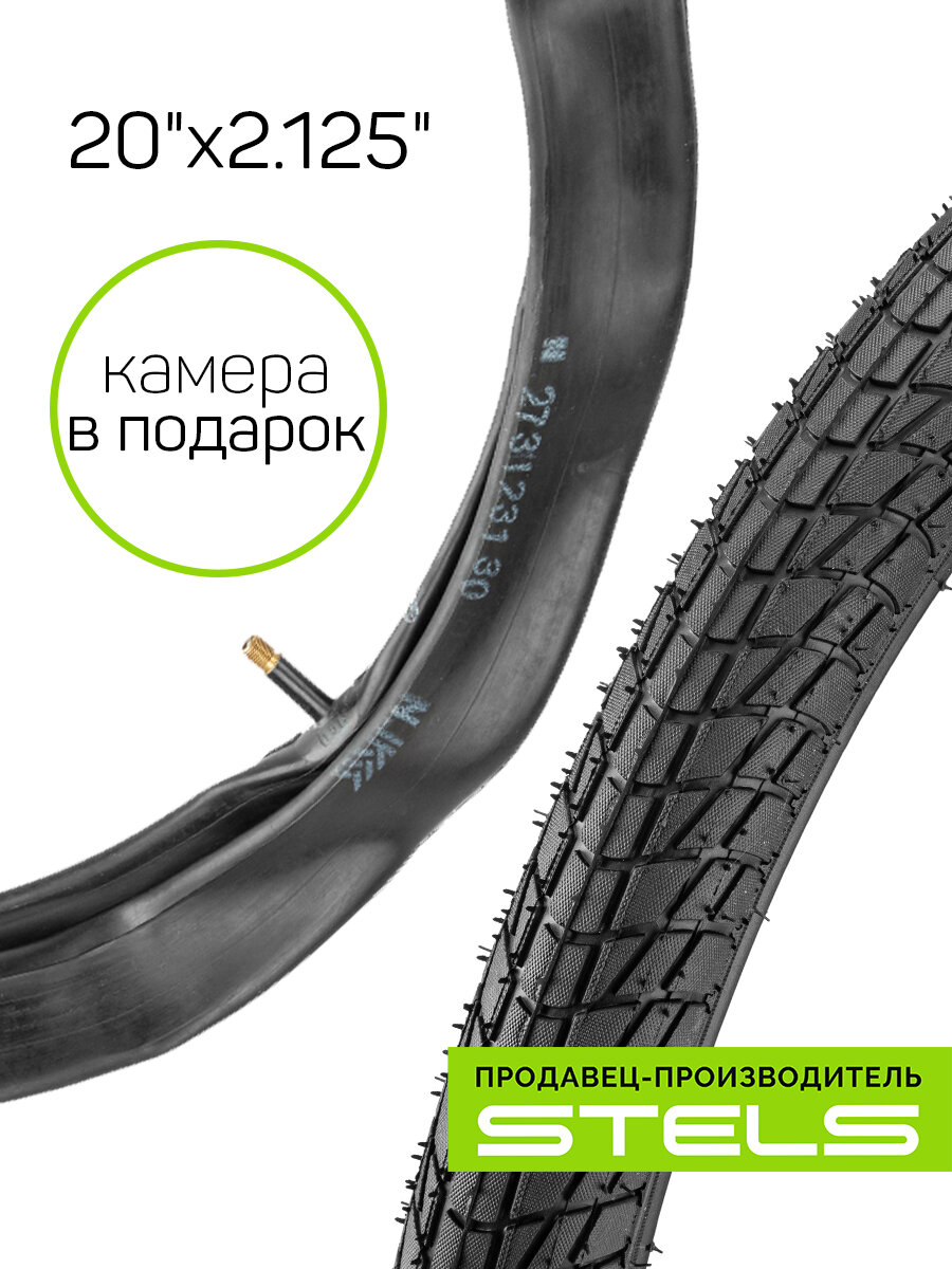 Велошина (покрышка+ камера) 20"х2.125" H-537 CHAOYANG автовентиль IT100