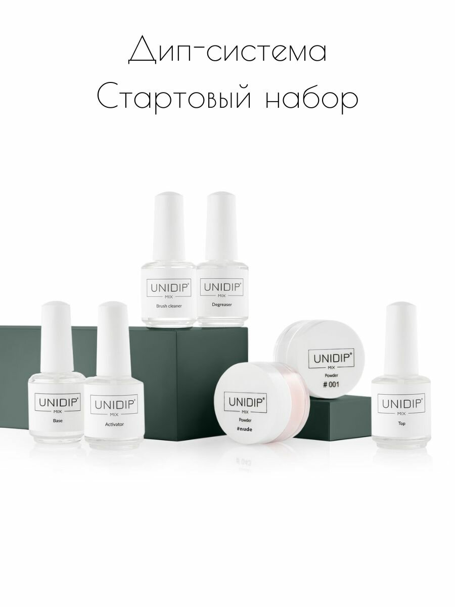 UNIDIP Стартовый набор для покрытия ногтей без УФ DIP