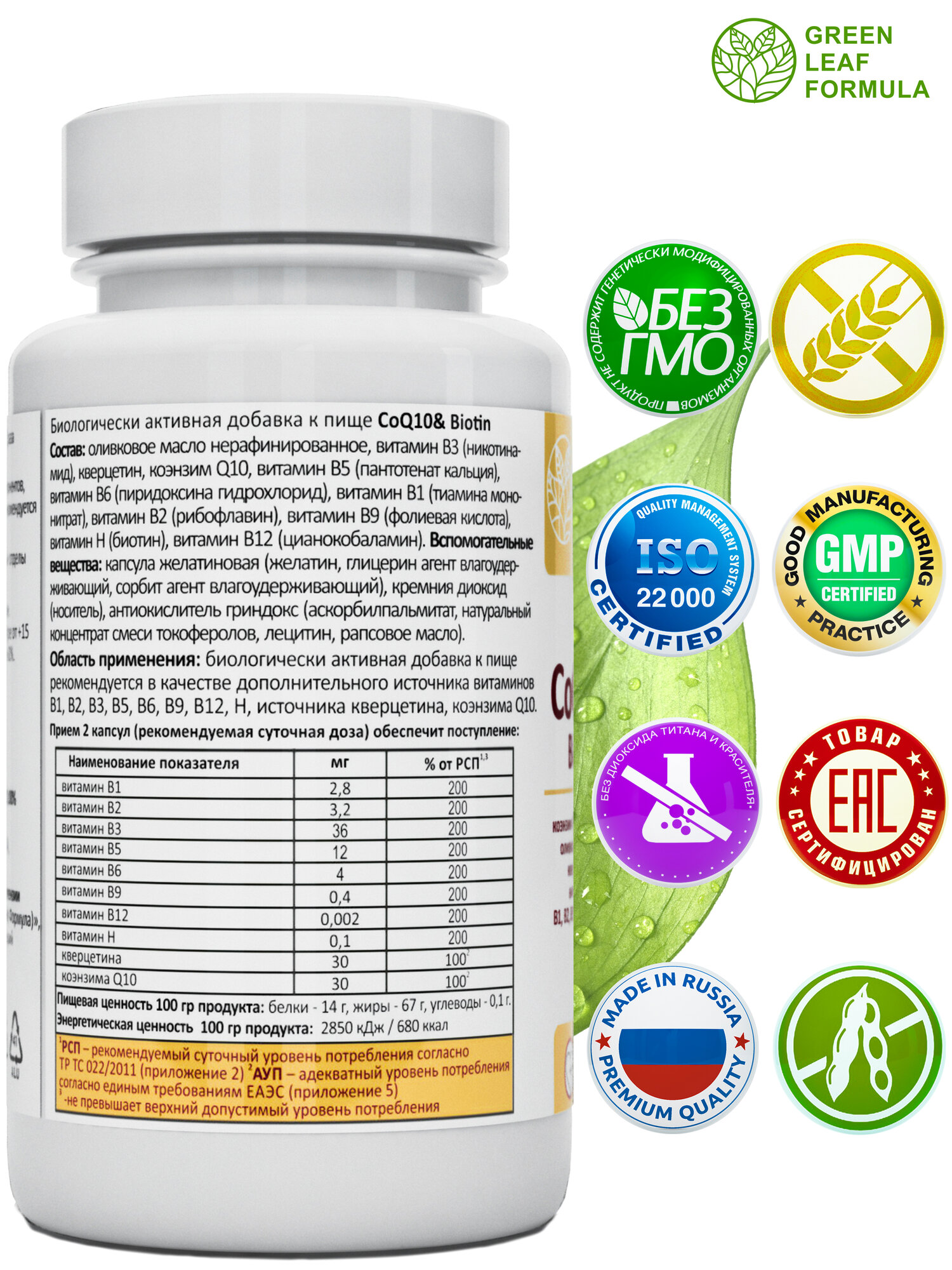 Картинки CoQ10 & Biotin Убихинон, Коэнзим Q10 капсулы с биотином для кожи, антиоксиданты, витамины для женщин и мужчин, для репродуктивной системы, для сердца и сосудов