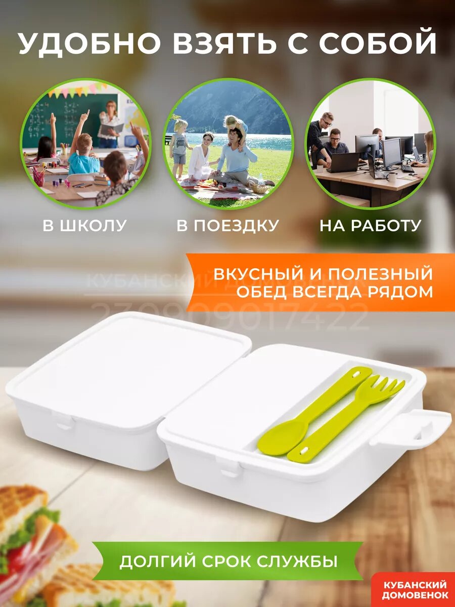 Ланч бокс с отделениями — фото 1