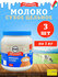 Молоко сухое цельное, сорт экстра, 26%, Рогачев, 3 шт по 1 кг