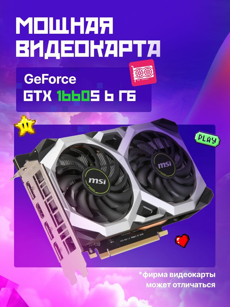 Игровой компьютер Core i7 GTX 1660 Super ОЗУ 32 ГБ SSD 512 ГБ, Windows 10 — фото 1
