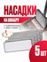 Тряпка для пола / насадка на швабру из микрофибры набор 5 шт с ка...