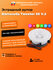 Динамики автомобильные твитеры DL Audio Barracuda Tweeter SE V.2