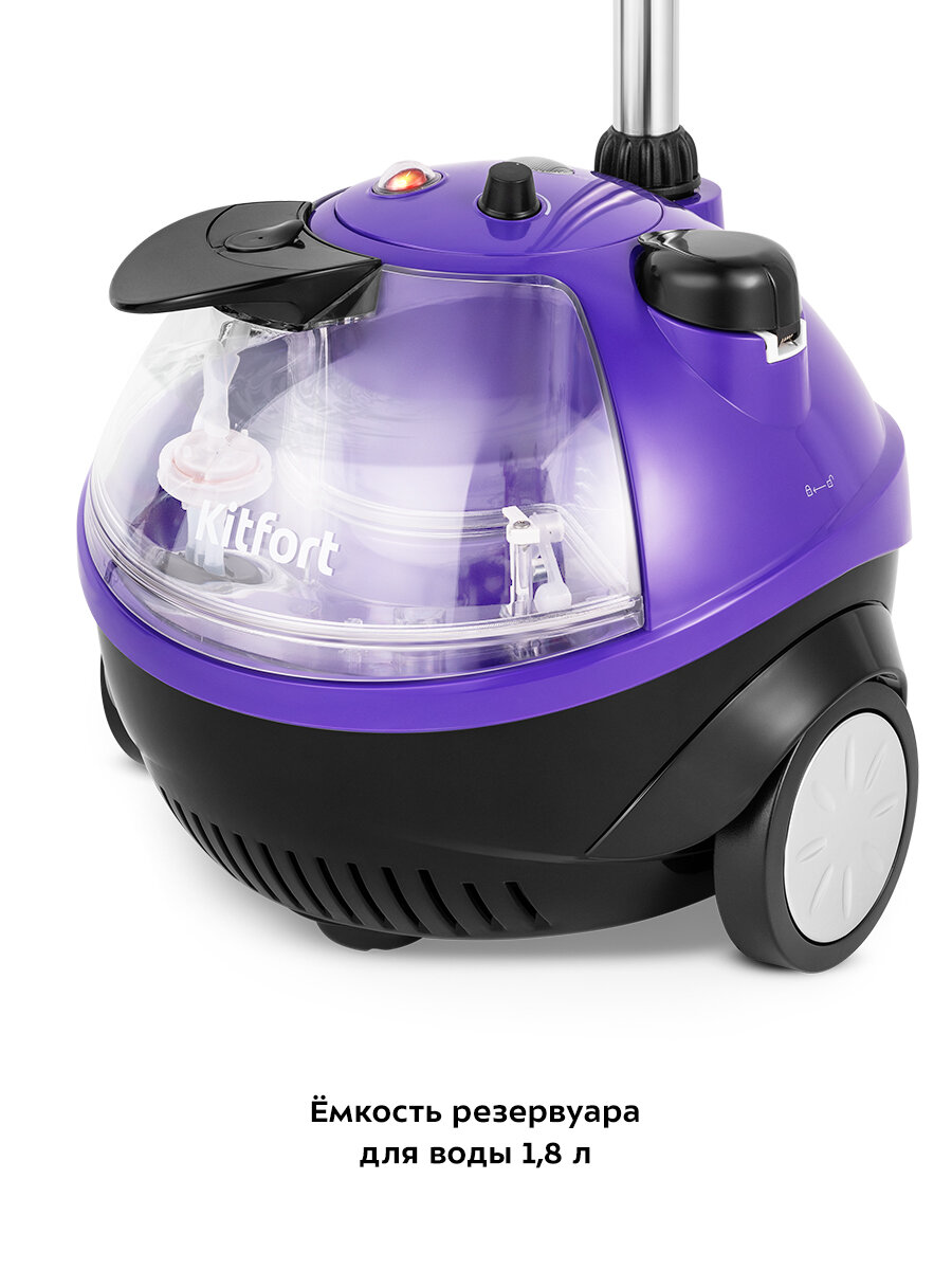 Отпариватель "3 в 1" Kitfort КТ-9133 — фото 1