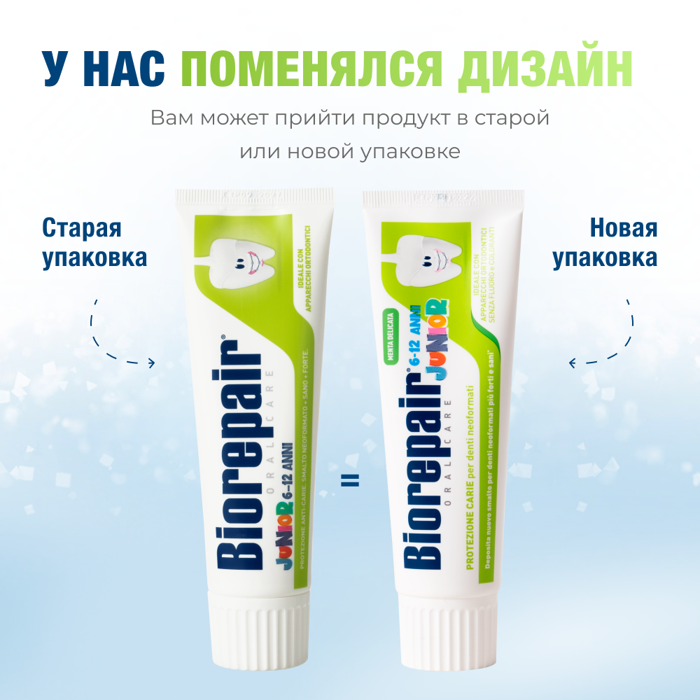 Картинки Зубная паста Biorepair® Junior Mint, со вкусом сладкой мяты для детей от 6 до 12 лет, 75 мл