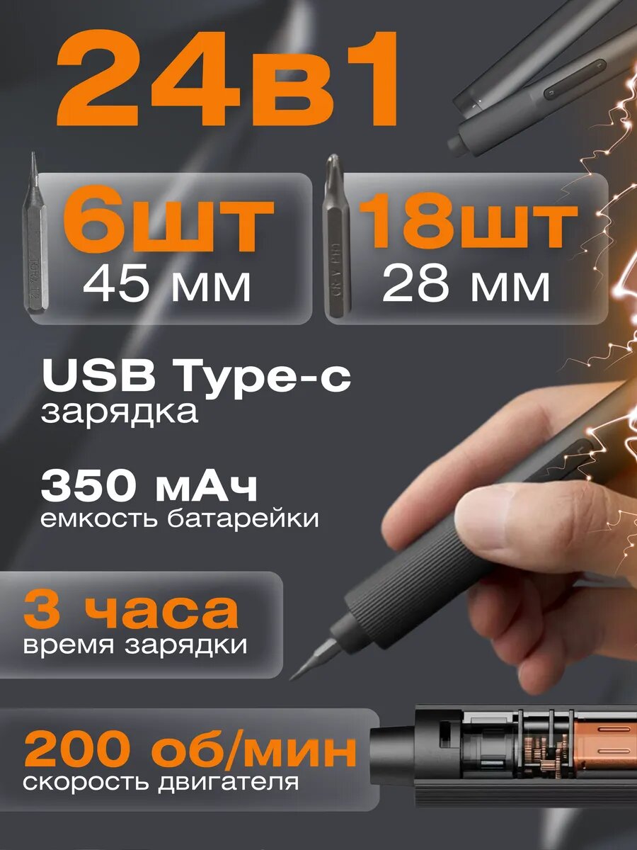 Картинки Отвертка аккумуляторная Xiaomi Mijia, 24 бит, 3 скорости, 0.2 Нм, LiIon, черный