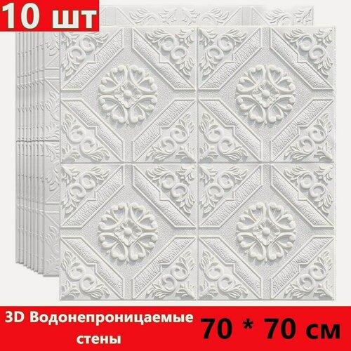 Изображение товара Панели самоклеющиеся для стен и обои на кухню моющиеся с фольгой 10 шт. 70*70CM