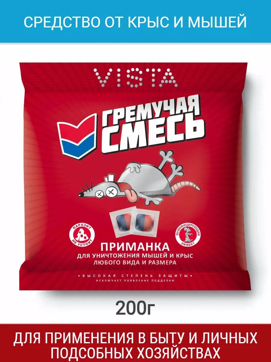 Приманка Гремучая Смесь  тесто брикет  для грызунов  400 г  32 штуки