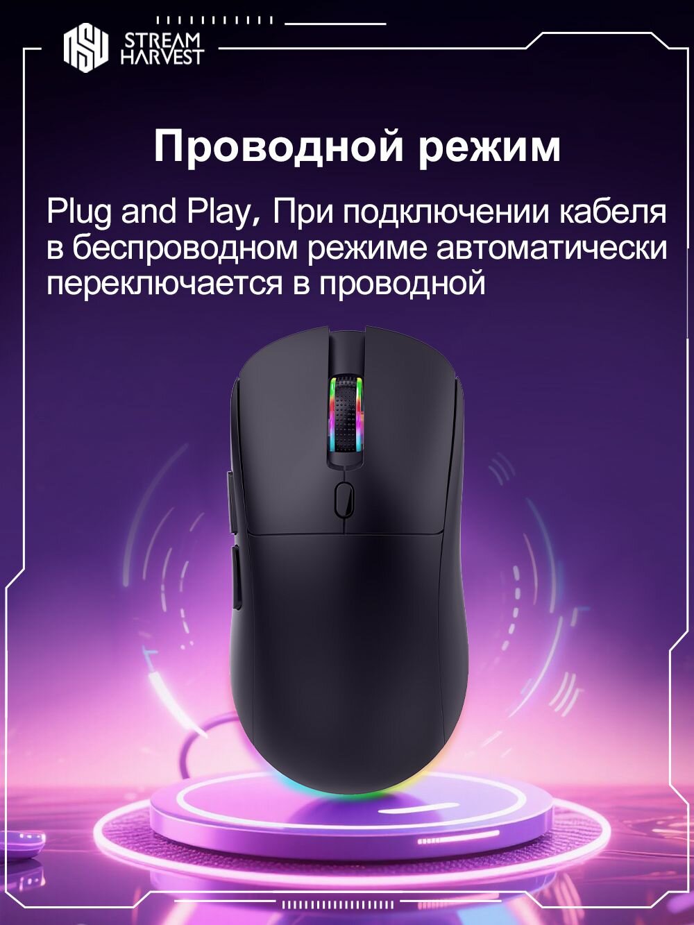 Эргономичная беспроводная игровая мышь с возможностью программирования