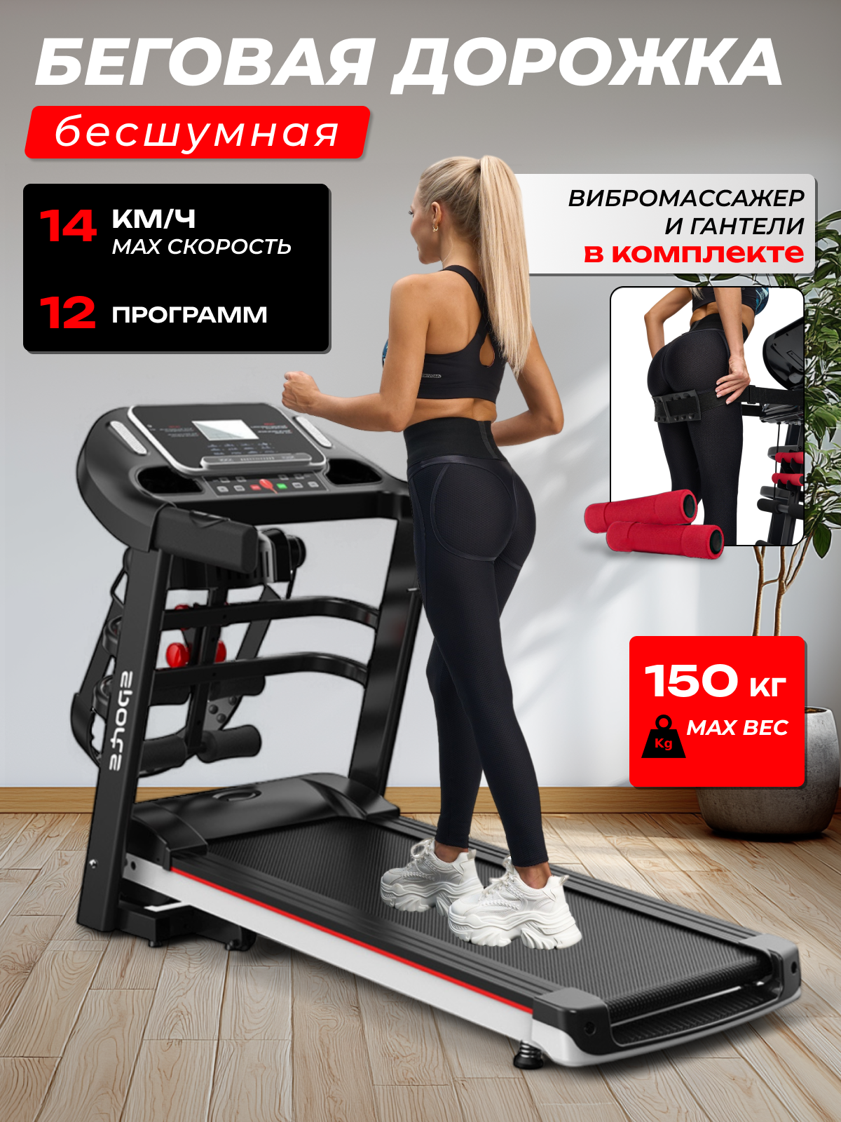 Беговая дорожка электрическая для дома H05, складная дорожка для ходьбы