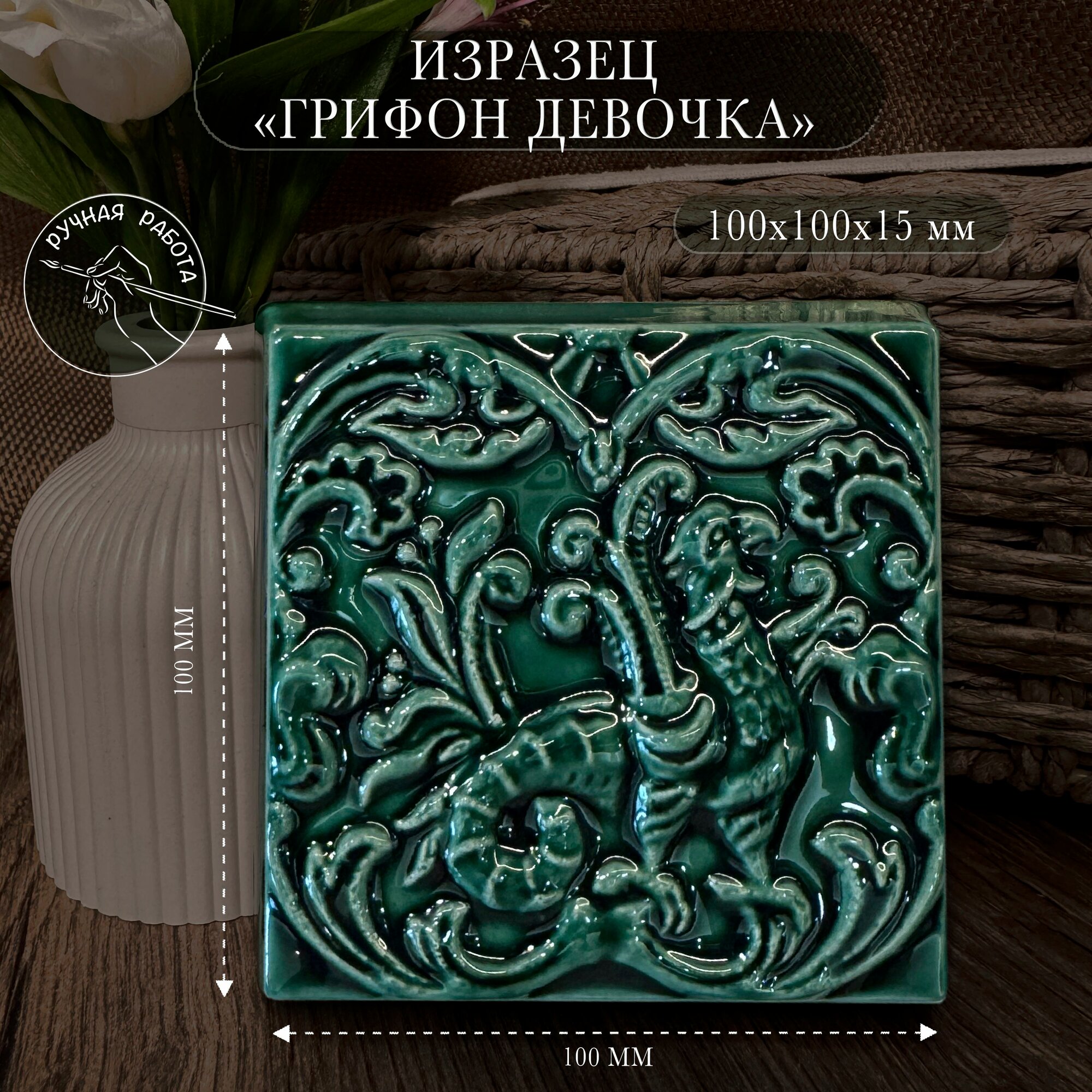 Изразец 