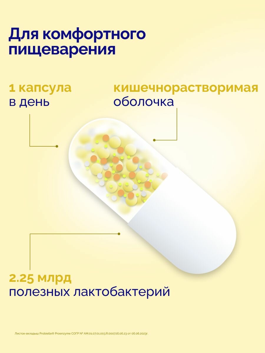 Иммуностимуляторы (Кроме Интерферонов) Метабиотик Бактистатин № 60, капсулы, для кишечника, от 5 лет, Россия
