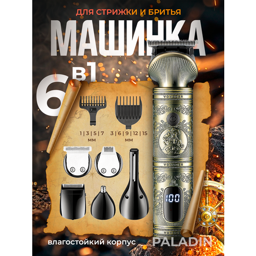 Набор парикмахера VGR Voyager V-106 6 in 1 Professional Grooming Kit