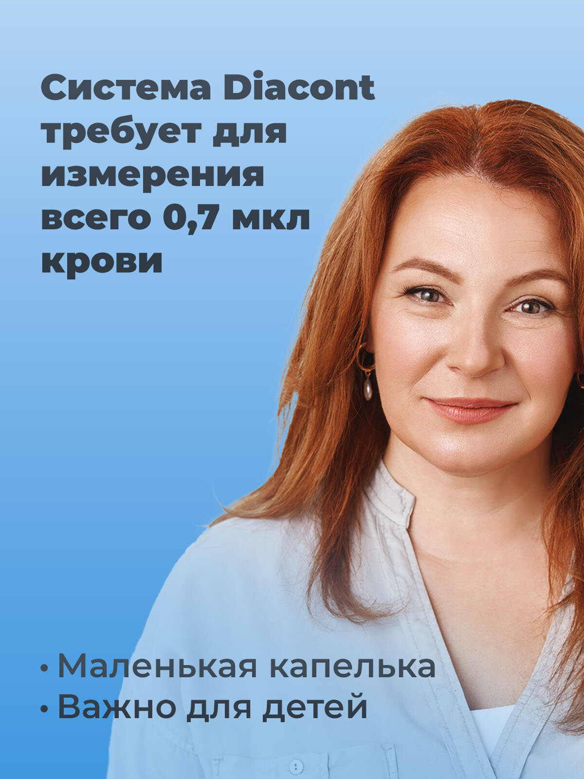 Изображение Глюкометр Diacont Standart (Диаконт Стандарт) и тест-полоски (110 шт.), измеритель сахара в крови