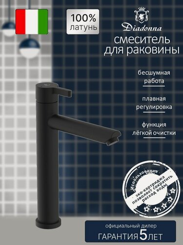 Изображение товара Смеситель Diadonna, для раковины, нержавеющая сталь, аэратор