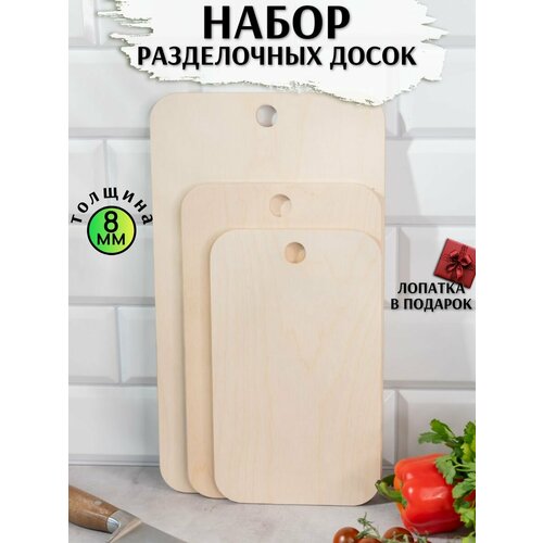 Доска разделочная набор 3 шт, 37*21см