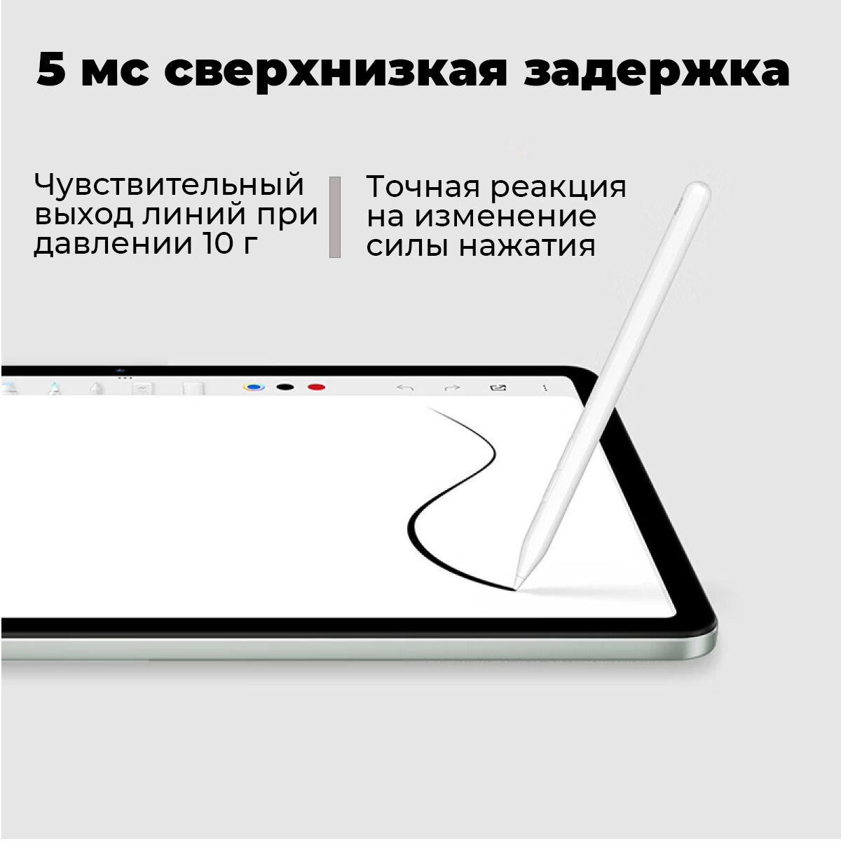 Стилус Redmi Smart Pen/ White (только к планшету Redmi Pad Pro) — фото 1