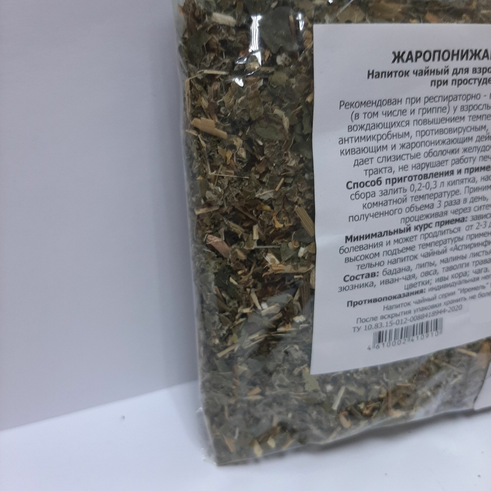 Картинки Сбор трав Жаропонижающий (для взрослых и детей при простуде), 50 грамм