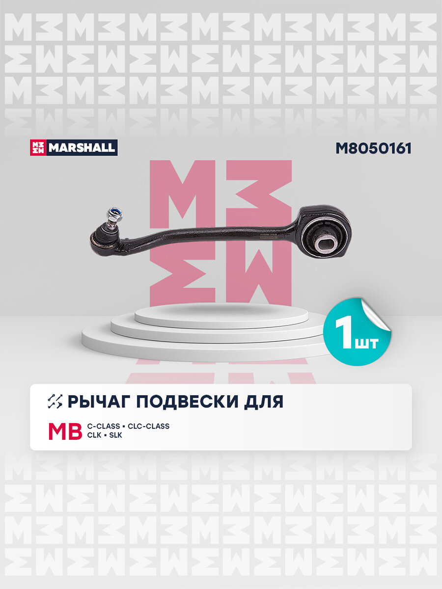 Рычаг подвески (левый передний) Mercedes Benz C-Class Clc-ClassClk Slk JTC970 2043301911 2033303311 2033301911