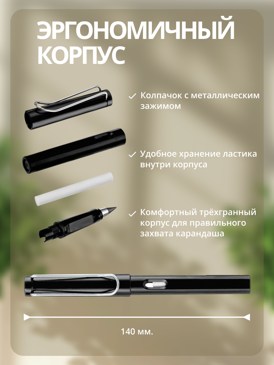 "Вечный карандаш" 3 штуки, черные, с ластиками внутри, твердость HB — фото 1
