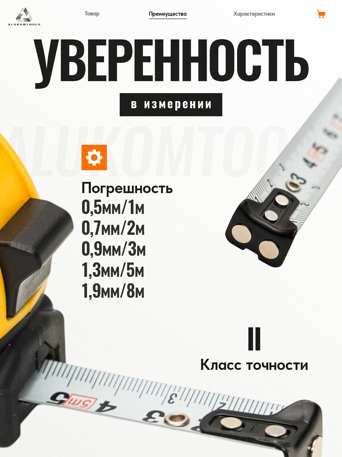 Рулетка измерительная, 5м х 25мм, нейлоновое покрытие, магнитный зацеп, ALUKOMTOOLS — фото 1