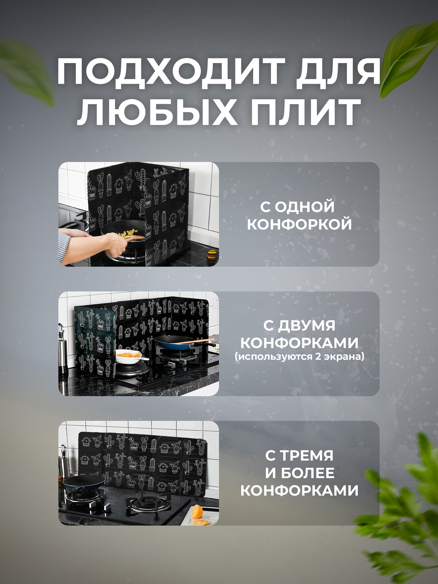 Защитный экран для кухни от брызг жира и масла, фольга защитная для плиты, экран для плиты при жарке Lianhouse — фото 1