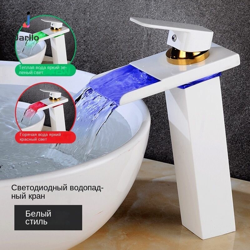 LED, 3 цветной свет, высококачественный кран, может быть использован для отделки туалета умывальник, раковина