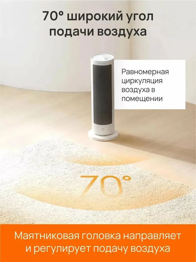 Обогреватели Xiaomi Вертикальный обогреватель Xiaomi Vertical Fan Heater LSNFJ03ZMEU EU